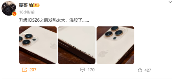 iOS 26 beta 災難級升級 驚現嚴重發熱「爆膠」事件 【5招降溫救機一次睇】