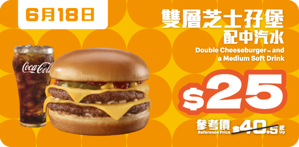 麥當勞一連7日勁賞優惠！$10 九件麥樂雞 / $25板燒雞腿飽 / $10兩件蘋果批或香芋批！再賺雙倍積分換現金券！