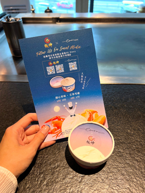 銅鑼灣板神$190起十品鐵板燒 日本A5和牛／帆立貝／大蝦／Ganto雪糕