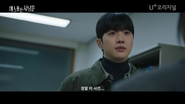 拿著手術刀的獵人劇情（圖片來源：YouTube@DisneyPlusKR）