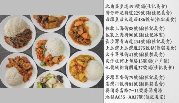 連鎖兩餸飯推打風優惠！兩餸飯免費升級3餸/送例湯／打唔成都送即睇優惠日期