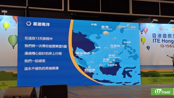 2025香港國際旅遊展|六月一連4日舉行 即睇逾10大優惠+免費旅遊講座活動