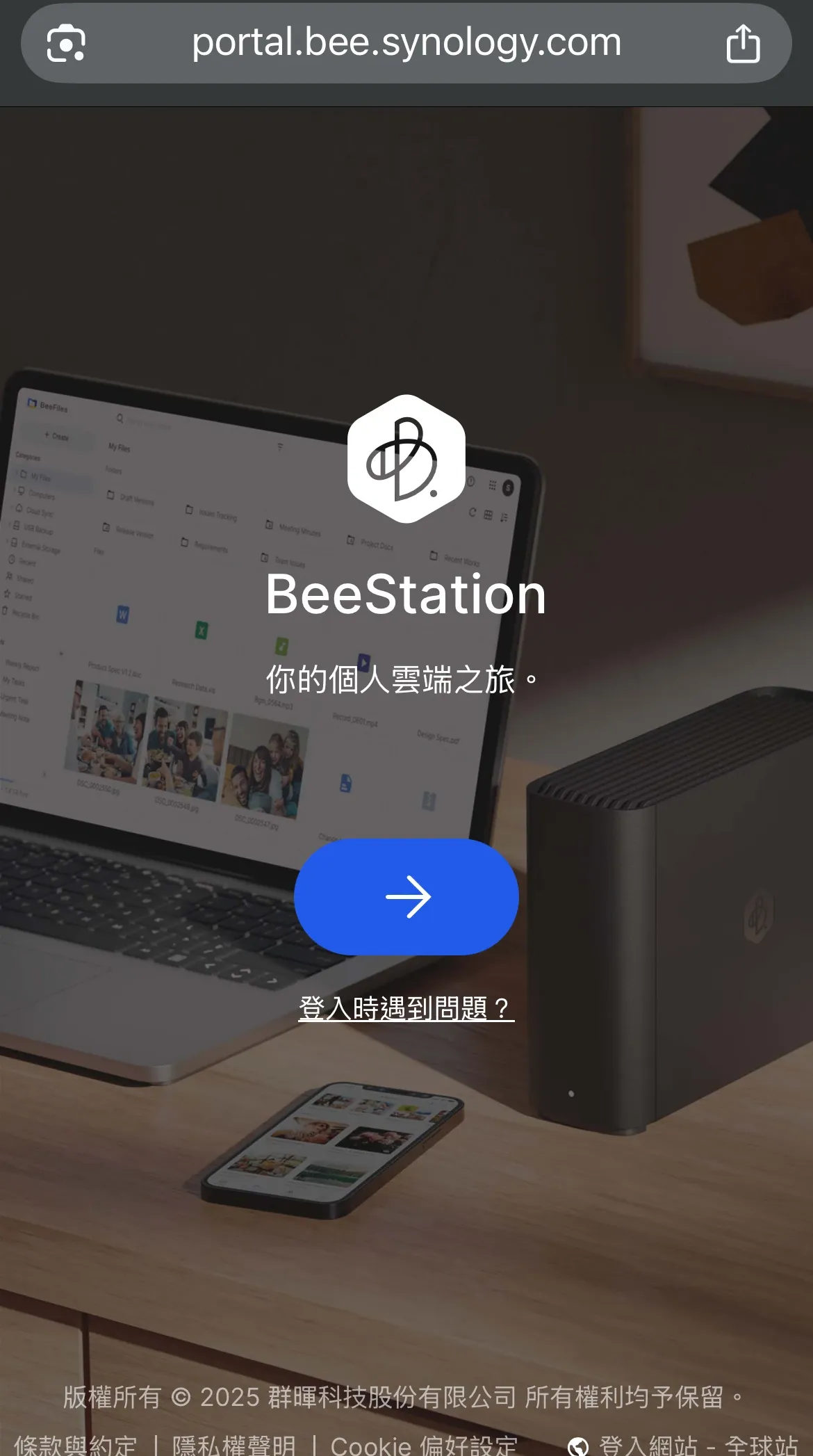 Synology BeeStation Plus 實試！iCloud 相片輕鬆備份！
