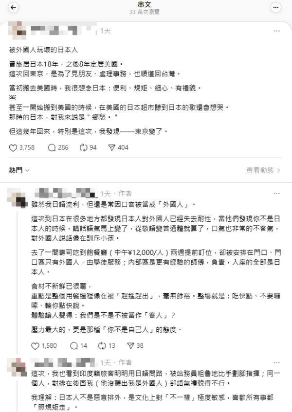 港人列三大問題感嘆東京變了 環境變差/職員態度惡劣 網民分析箇中原因