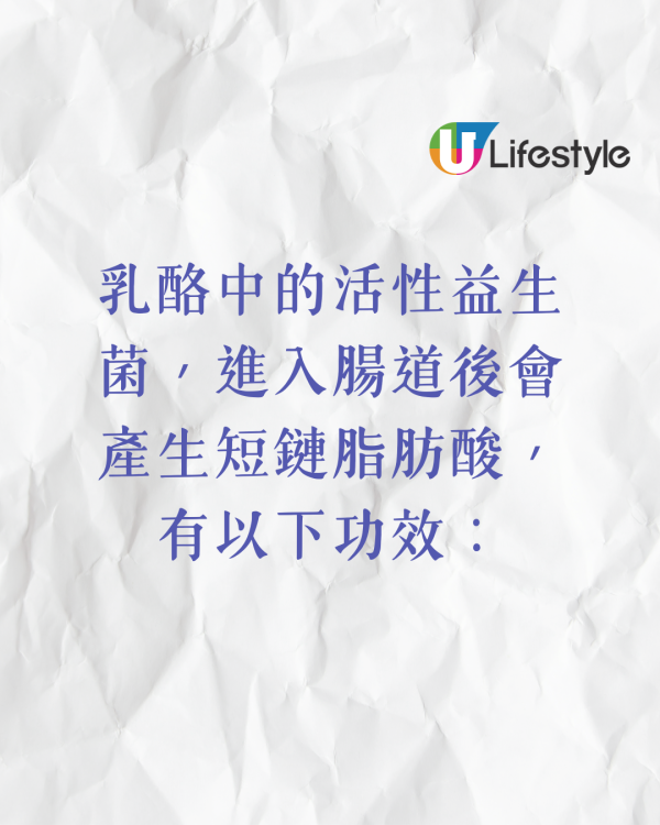 研究指每日食乳酪助穩定血糖膽固醇！醫生教路點食最健康