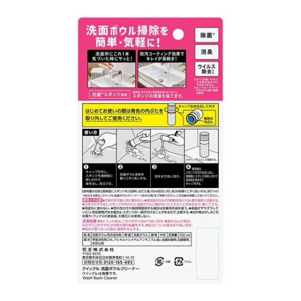 新年大掃除必睇!日本9款懶人清潔劑DAISO都買到!洗手盆清潔棒/立立令地板護理劑