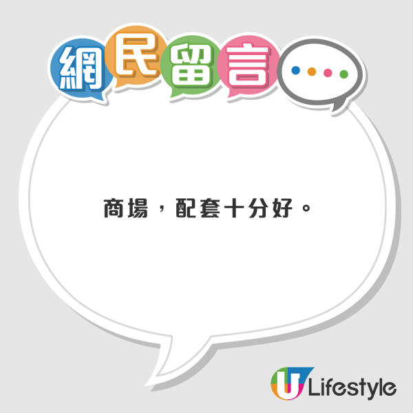 輪候公屋10年首派呢條邨！港人因2點欲拒絕？網民列3大優點勸阻︰一定會後悔！