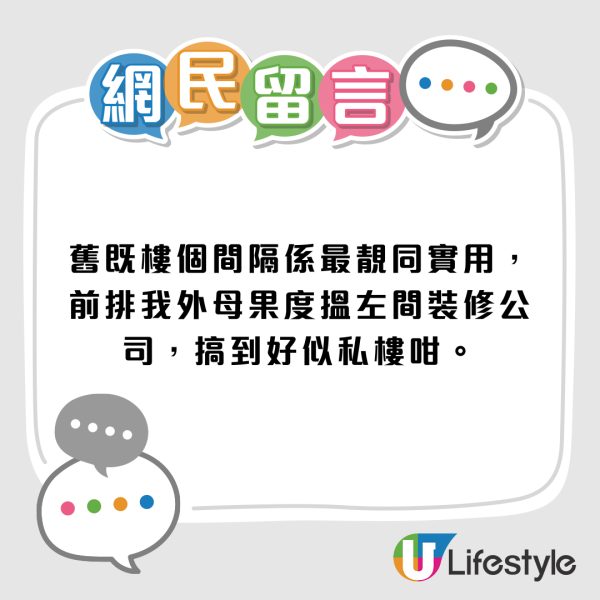 輪候公屋10年首派呢條邨！港人因2點欲拒絕？網民列3大優點勸阻︰一定會後悔！