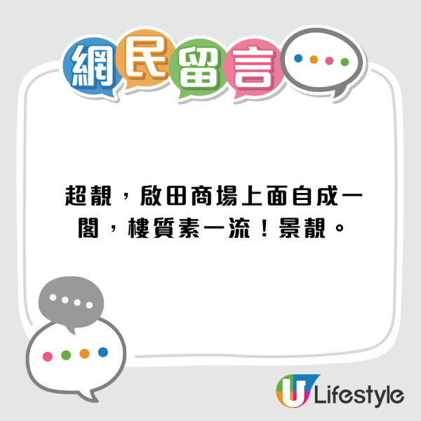 輪候公屋10年首派呢條邨！港人因2點欲拒絕？網民列3大優點勸阻︰一定會後悔！