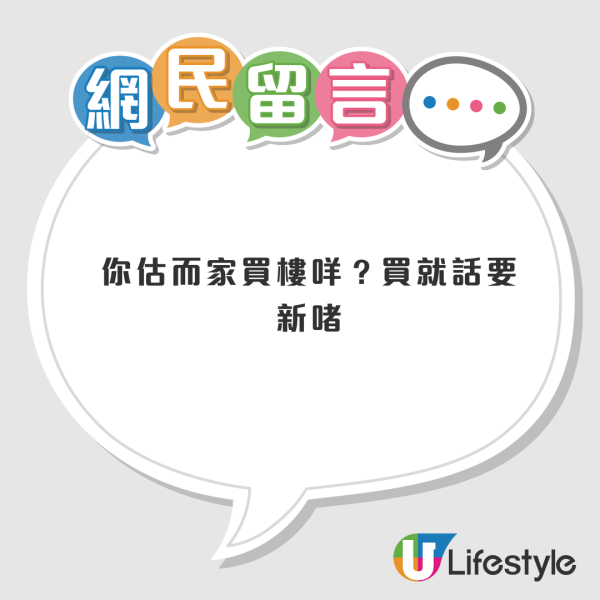輪候公屋10年首派呢條邨！港人因2點欲拒絕？網民列3大優點勸阻︰一定會後悔！
