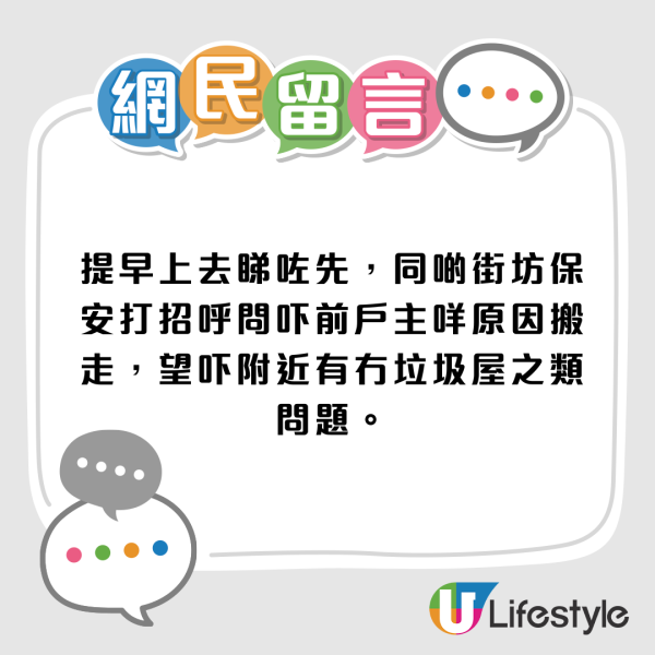 輪候公屋10年首派呢條邨！港人因2點欲拒絕？網民列3大優點勸阻︰一定會後悔！