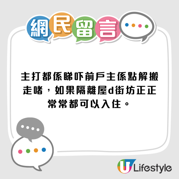 輪候公屋10年首派呢條邨！港人因2點欲拒絕？網民列3大優點勸阻︰一定會後悔！