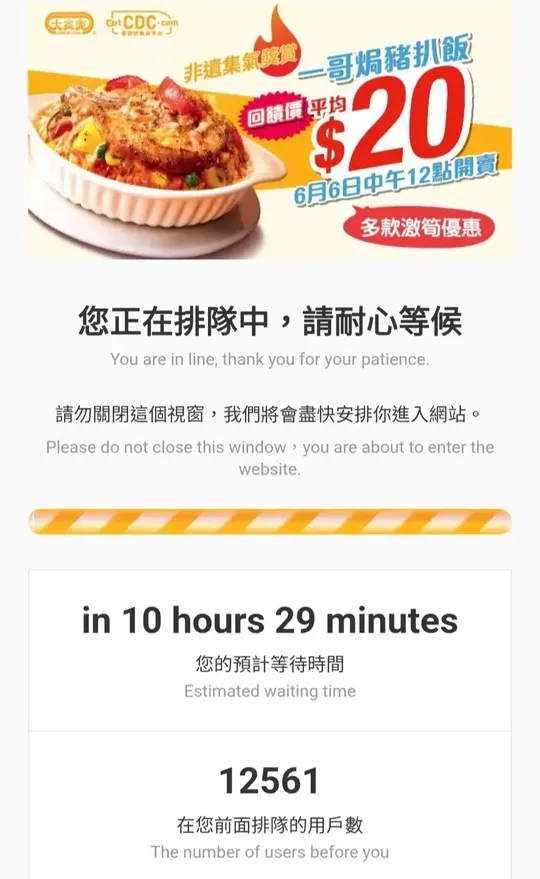 大家樂$20焗豬扒飯引瘋搶！超過4萬人排隊買？網上湧現大量黃牛索價呢個數...
