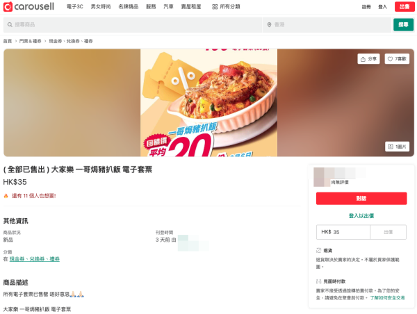 大家樂$20焗豬扒飯引瘋搶！超過4萬人排隊買？網上湧現大量黃牛索價呢個數...