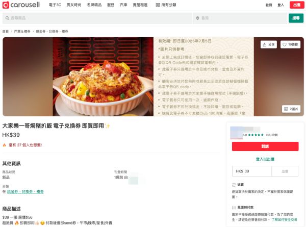 大家樂$20焗豬扒飯引瘋搶！超過4萬人排隊買？網上湧現大量黃牛索價呢個數...