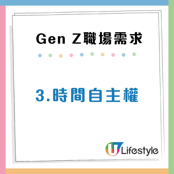 Gen Z世代員工追求甚麼？9大職場需求比加人工重要！近8成傾向遙距工作