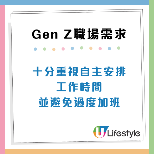 Gen Z世代員工追求甚麼？9大職場需求比加人工重要！近8成傾向遙距工作