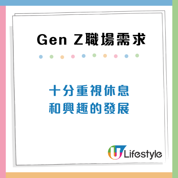 Gen Z世代員工追求甚麼？9大職場需求比加人工重要！近8成傾向遙距工作