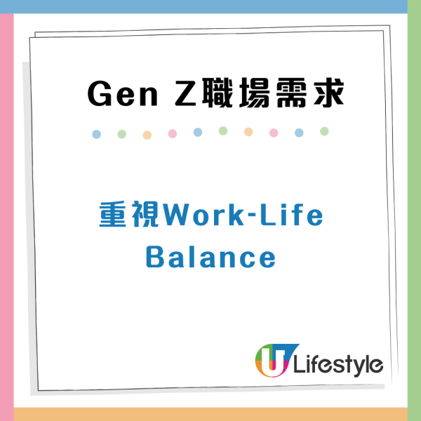 Gen Z世代員工追求甚麼？9大職場需求比加人工重要！近8成傾向遙距工作