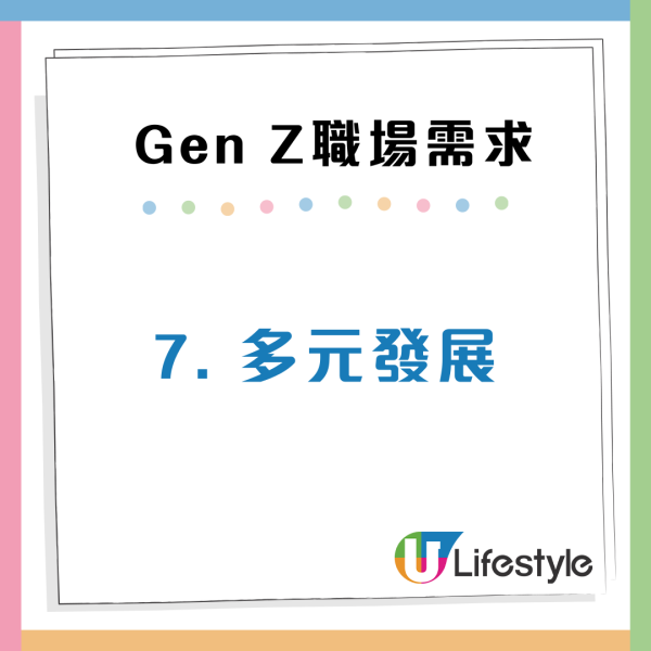 Gen Z世代員工追求甚麼？9大職場需求比加人工重要！近8成傾向遙距工作