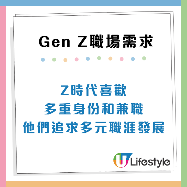 Gen Z世代員工追求甚麼？9大職場需求比加人工重要！近8成傾向遙距工作