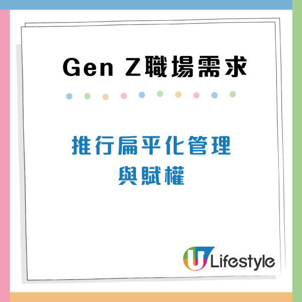Gen Z世代員工追求甚麼？9大職場需求比加人工重要！近8成傾向遙距工作