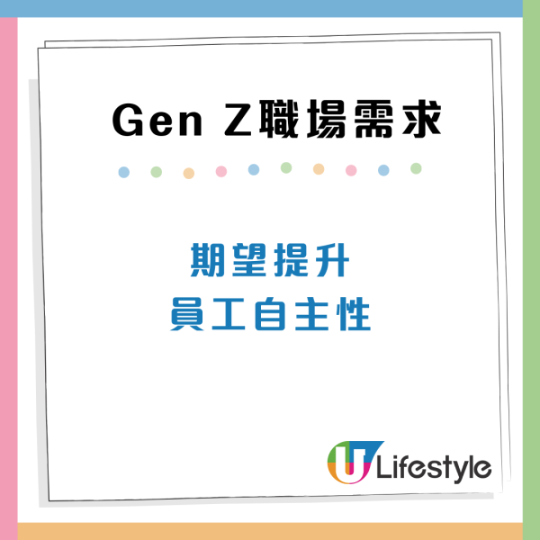 Gen Z世代員工追求甚麼？9大職場需求比加人工重要！近8成傾向遙距工作