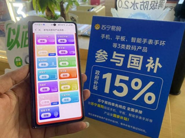 國家補貼買手機攻略 北上買手機家電最多享 20% 優惠兼退稅