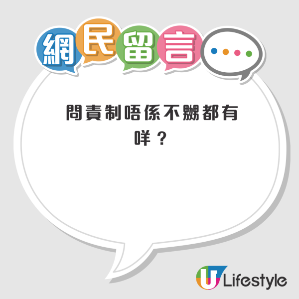 港府擬推「高層官員責任制」！懲罰包括停止加薪？網民疑惑：問責制唔係不嬲都有咩？