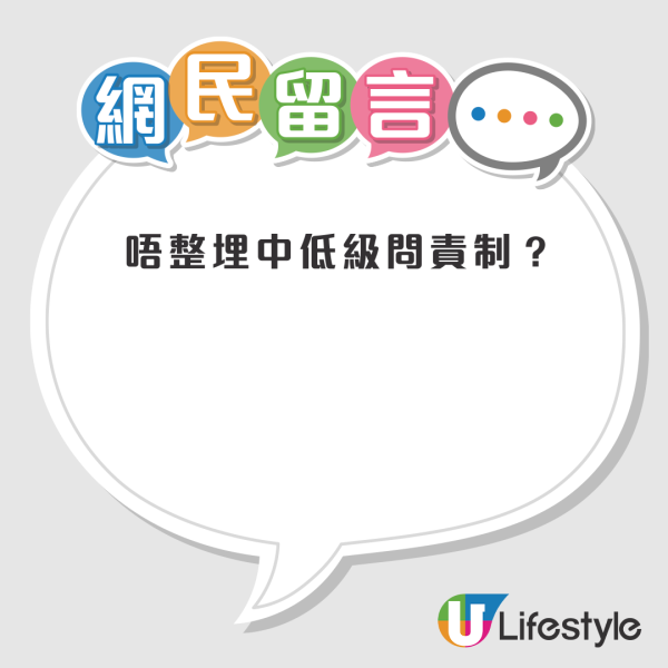 港府擬推「高層官員責任制」！懲罰包括停止加薪？網民疑惑：問責制唔係不嬲都有咩？