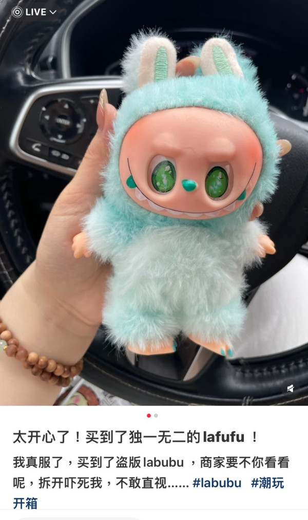 Labubu正版炒價衝破百萬！山寨版定價竟比原版貴 識發光唱歌仲有O洲限定版？