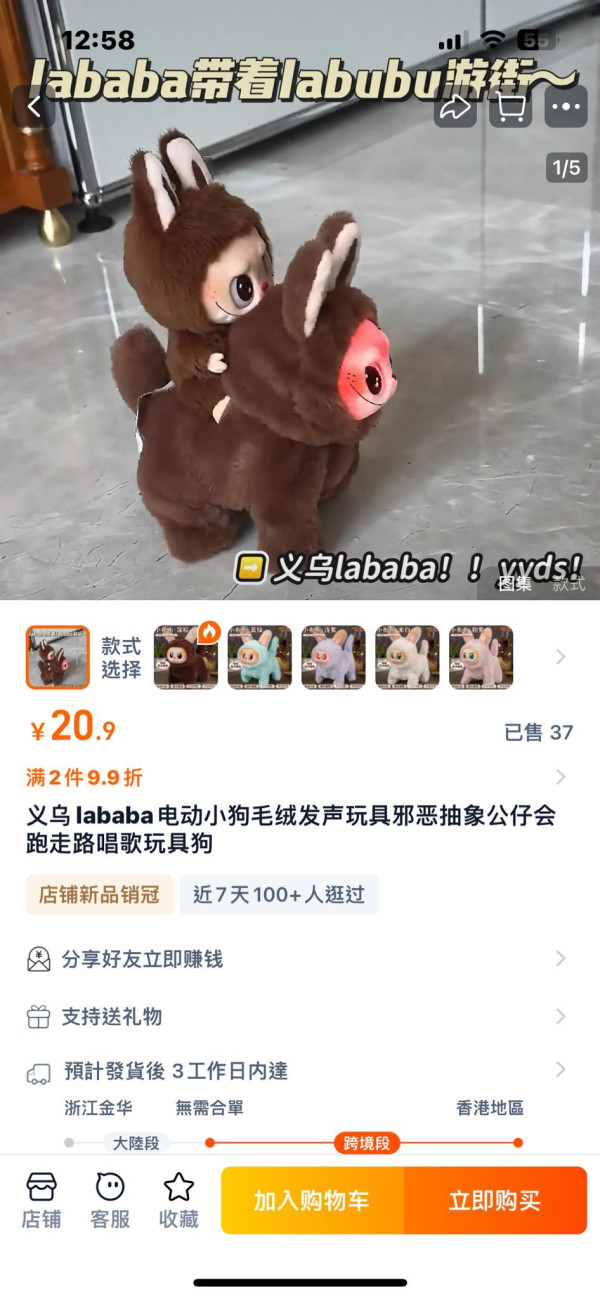 Labubu正版炒價衝破百萬！山寨版定價竟比原版貴 識發光唱歌仲有O洲限定版？