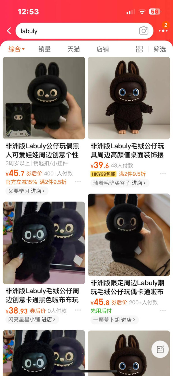 Labubu正版炒價衝破百萬！山寨版定價竟比原版貴 識發光唱歌仲有O洲限定版？