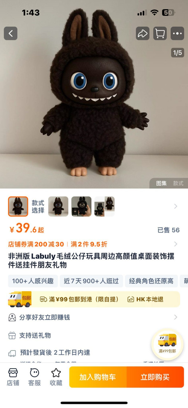Labubu正版炒價衝破百萬！山寨版定價竟比原版貴 識發光唱歌仲有O洲限定版？