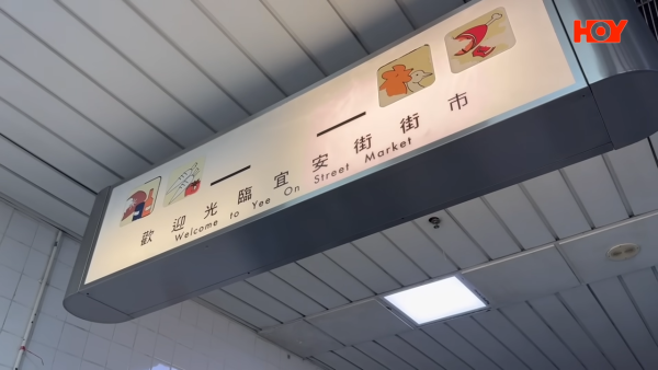 再有食環街市執笠？觀塘街市空置率高達57% 擬今年底正式關閉！檔主感觸落淚街坊嘆可惜