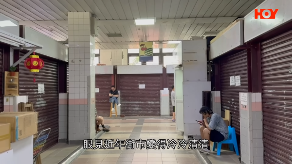再有食環街市執笠？觀塘街市空置率高達57% 擬今年底正式關閉！檔主感觸落淚街坊嘆可惜