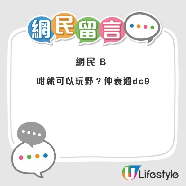 Uber司機接單原地唔郁 被迫取消訂單一肚氣！網民拆解一原因