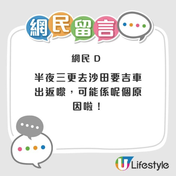 Uber司機接單原地唔郁 被迫取消訂單一肚氣！網民拆解一原因