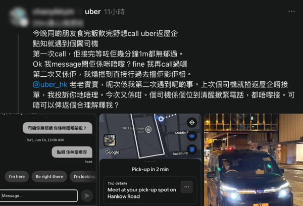 Uber司機接單原地唔郁 被迫取消訂單一肚氣！網民拆解一原因