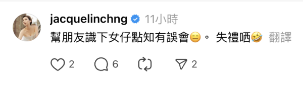 莊鍶敏被指餐廳內疑與友人輪流食一支煙 影片瘋傳後公審拍片者遭圍剿