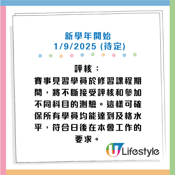 馬會招募賽事見習學員！無經驗可申請！有月薪及免費住宿！培訓成為騎師/策騎員/獸醫技術員
