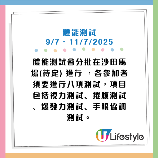 馬會招募賽事見習學員！無經驗可申請！有月薪及免費住宿！培訓成為騎師/策騎員/獸醫技術員