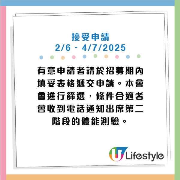 馬會招募賽事見習學員！無經驗可申請！有月薪及免費住宿！培訓成為騎師/策騎員/獸醫技術員
