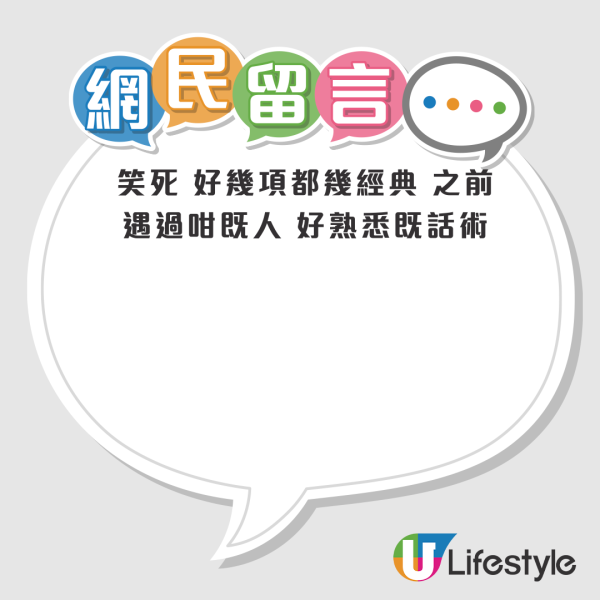 Threads流傳低質男友10大特徵！中3樣即放生？網民共鳴：最恐怖係最後一點…