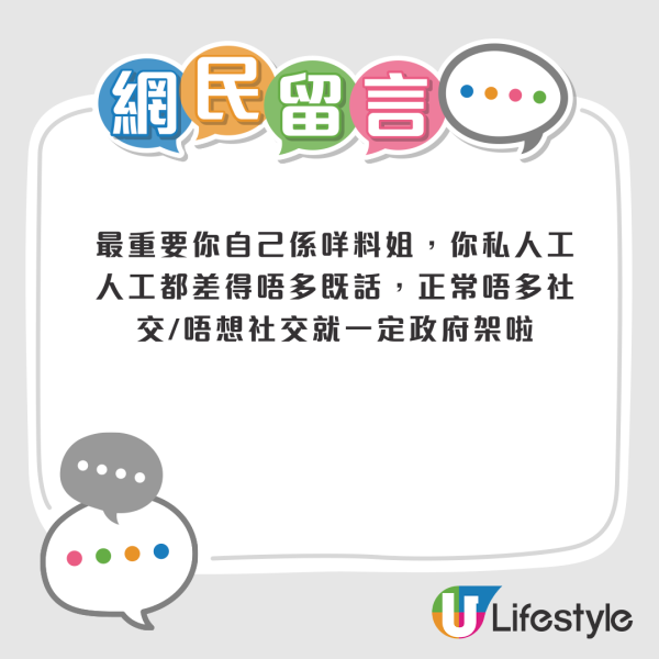 政府工30K VS 私人工40K！打工仔苦惱點揀好？網友反應兩極：你都諗到退休咁梗係OO