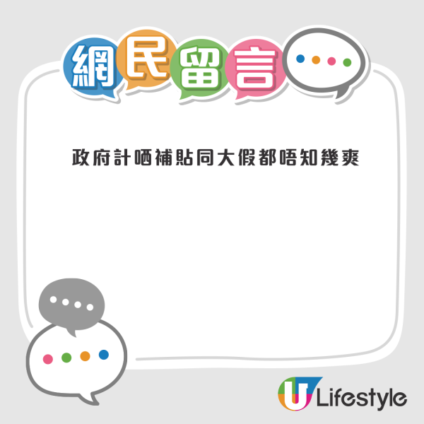政府工30K VS 私人工40K！打工仔苦惱點揀好？網友反應兩極：你都諗到退休咁梗係OO
