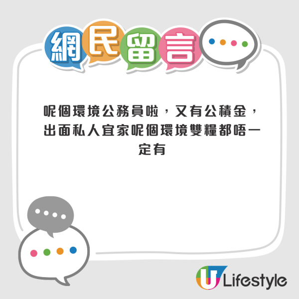 政府工30K VS 私人工40K！打工仔苦惱點揀好？網友反應兩極：你都諗到退休咁梗係OO
