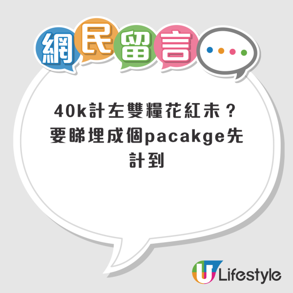 政府工30K VS 私人工40K！打工仔苦惱點揀好？網友反應兩極：你都諗到退休咁梗係OO