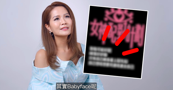 女神配對計劃｜梁敏巧驚爆「著鞋論」比喻引熱議 坦白一個原因拒絕Babyface