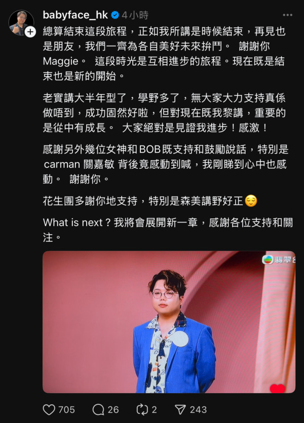 女神配對計劃｜梁敏巧驚爆「著鞋論」比喻引熱議 坦白一個原因拒絕Babyface